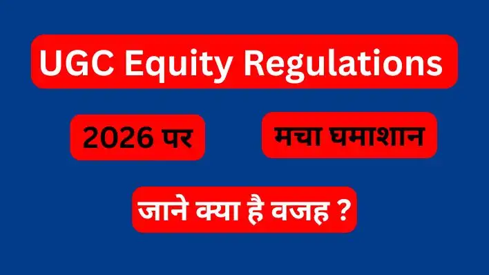 UGC Equity Regulations 2026 spark controversy. Find out the reason, the complete truth.